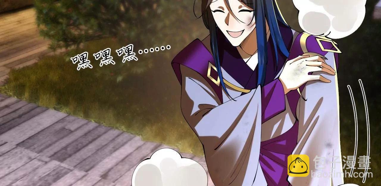 史上最強贅婿 - 311 	入贅王室，一件妙事！(1/3) - 5