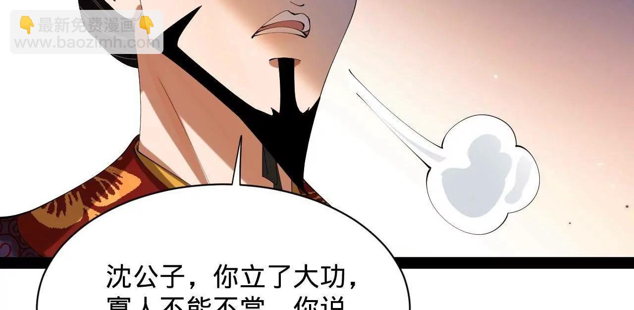 史上最強贅婿 - 311 	入贅王室，一件妙事！(1/3) - 7