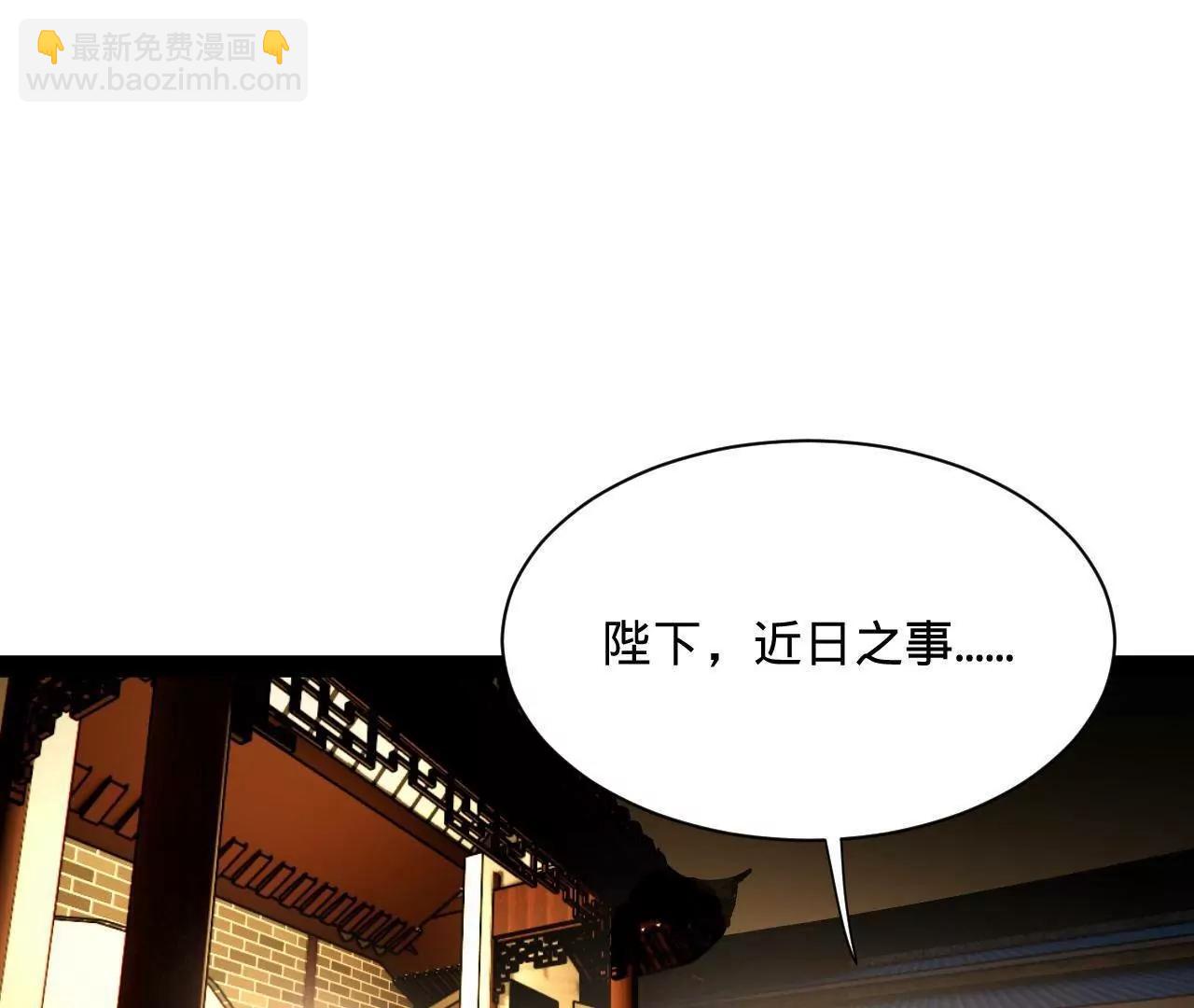 史上最強贅婿 - 311 	入贅王室，一件妙事！(1/3) - 4