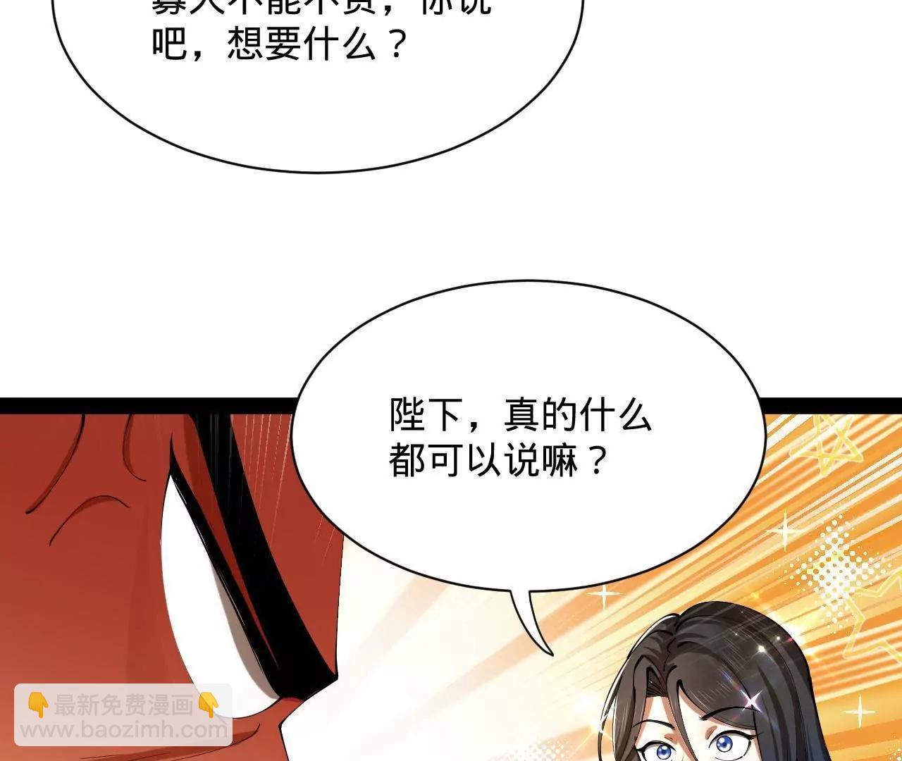 史上最強贅婿 - 311 	入贅王室，一件妙事！(1/3) - 8