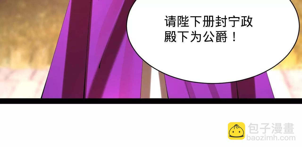 史上最強贅婿 - 311 	入贅王室，一件妙事！(1/3) - 5