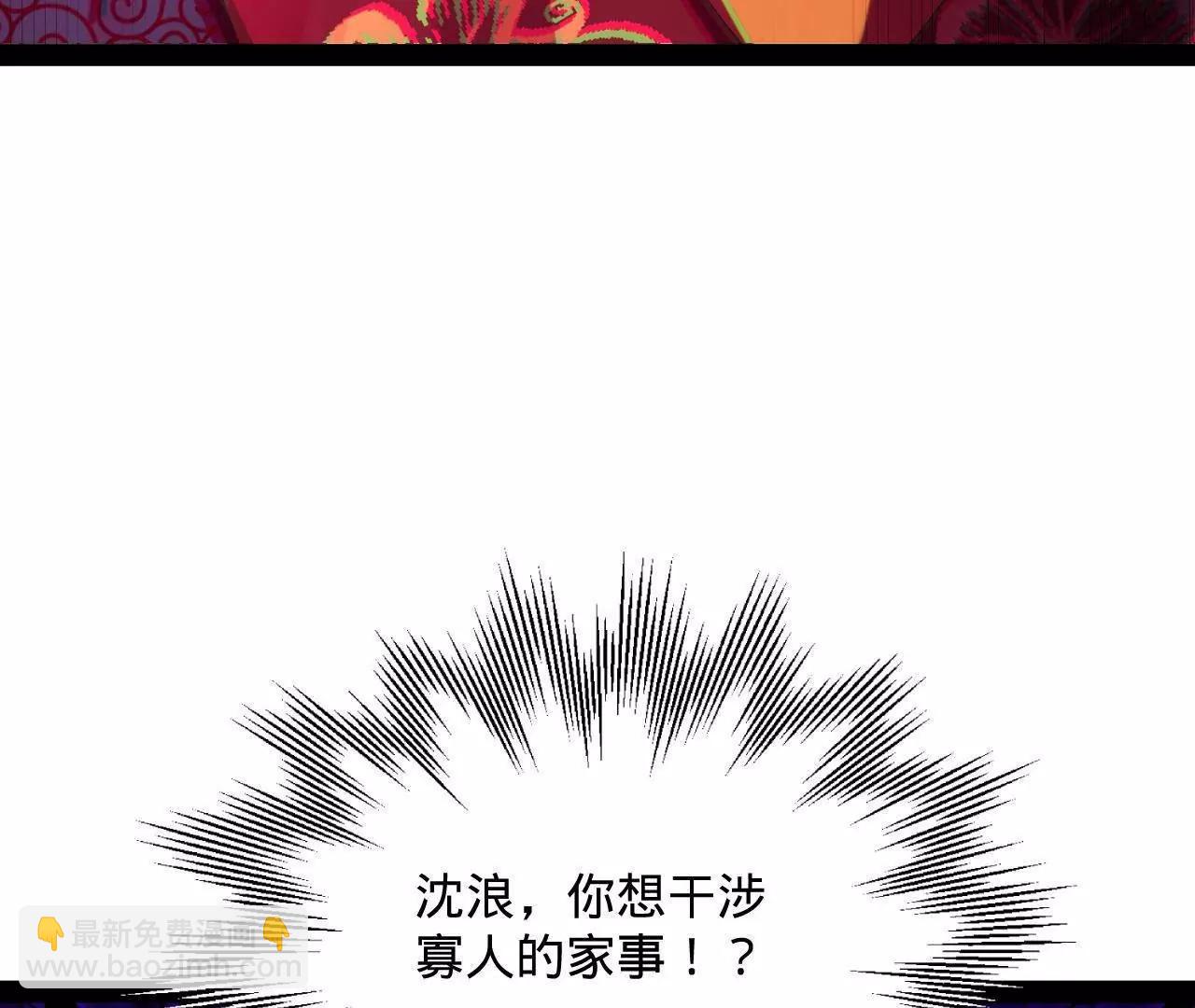 史上最強贅婿 - 311 	入贅王室，一件妙事！(1/3) - 8