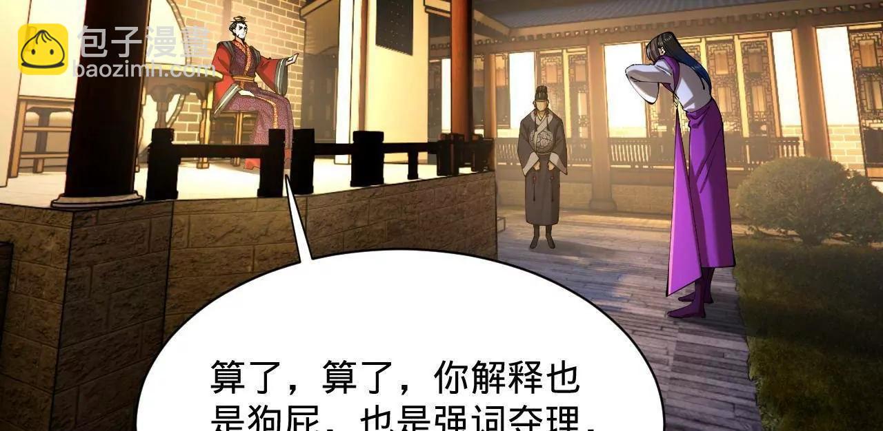 史上最強贅婿 - 311 	入贅王室，一件妙事！(1/3) - 5