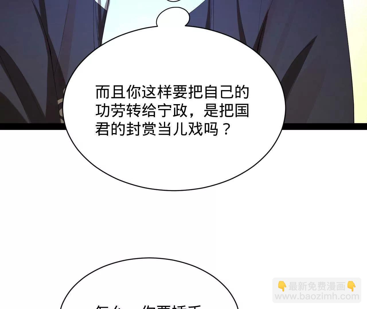 史上最強贅婿 - 311 	入贅王室，一件妙事！(2/3) - 8