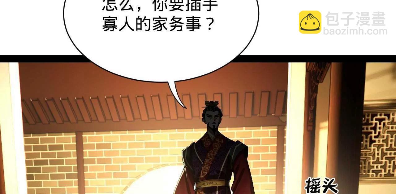 史上最強贅婿 - 311 	入贅王室，一件妙事！(2/3) - 1