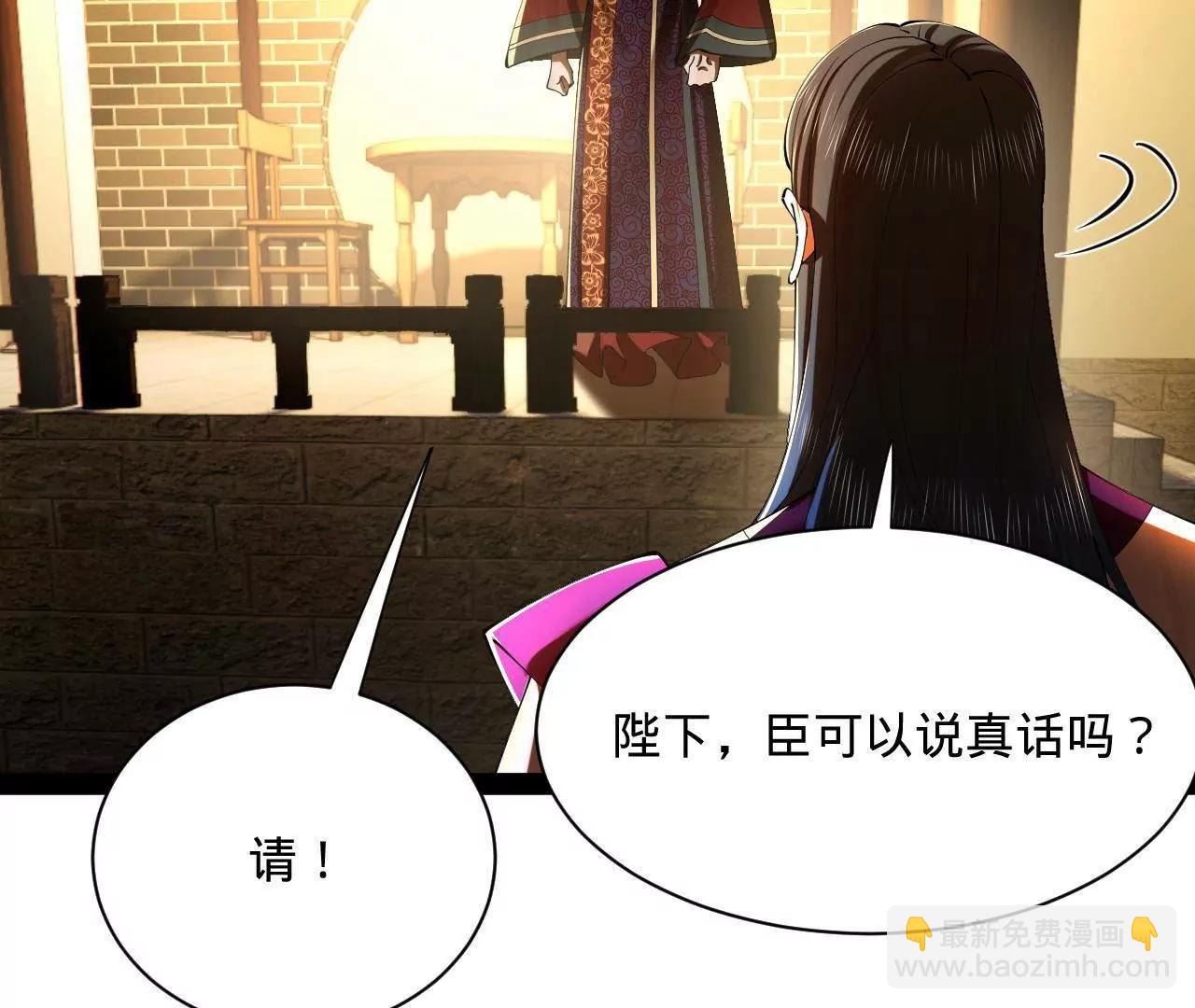 史上最強贅婿 - 311 	入贅王室，一件妙事！(2/3) - 2