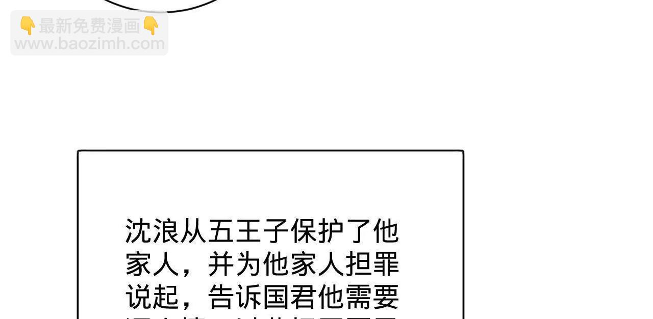 史上最強贅婿 - 311 	入贅王室，一件妙事！(2/3) - 3