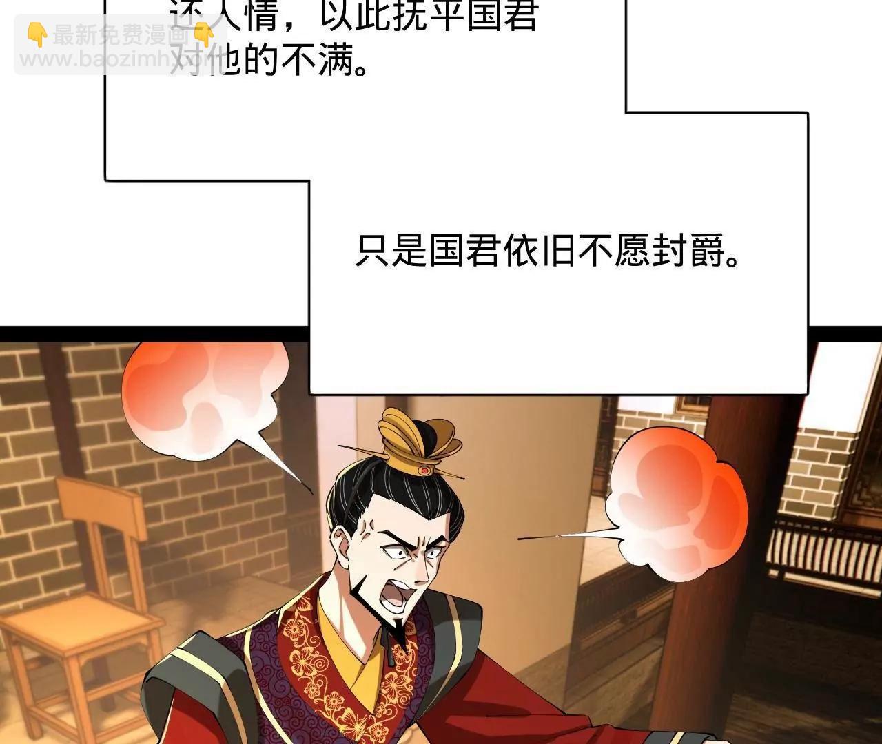 史上最強贅婿 - 311 	入贅王室，一件妙事！(2/3) - 4