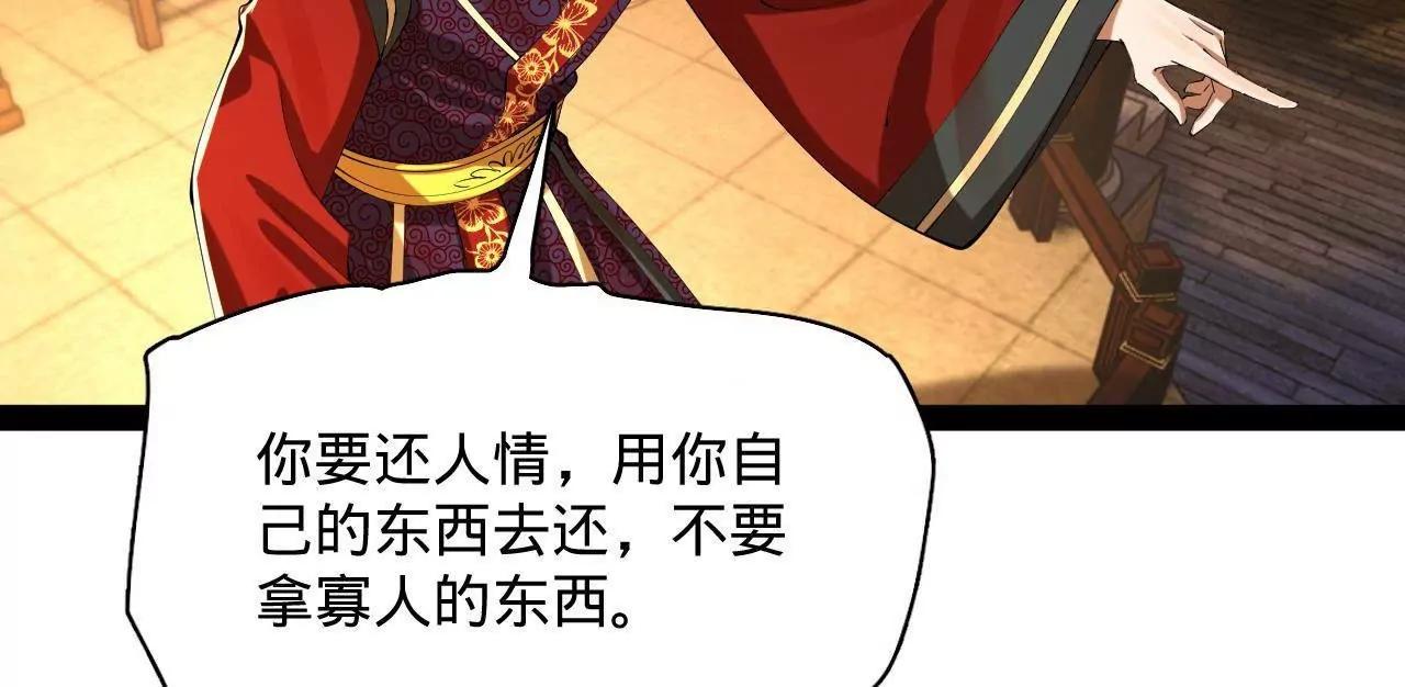 史上最強贅婿 - 311 	入贅王室，一件妙事！(2/3) - 5