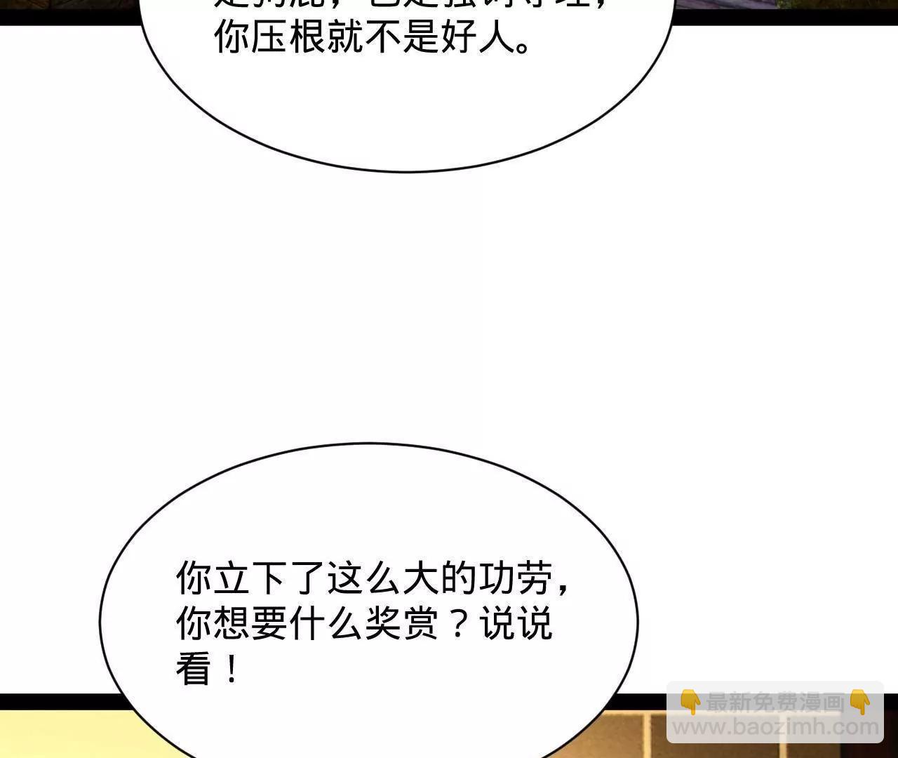 史上最強贅婿 - 311 	入贅王室，一件妙事！(1/3) - 6