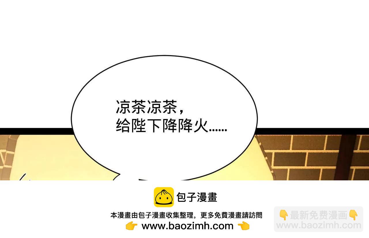 史上最強贅婿 - 311 	入贅王室，一件妙事！(2/3) - 1