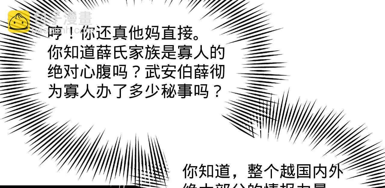 史上最強贅婿 - 311 	入贅王室，一件妙事！(2/3) - 3