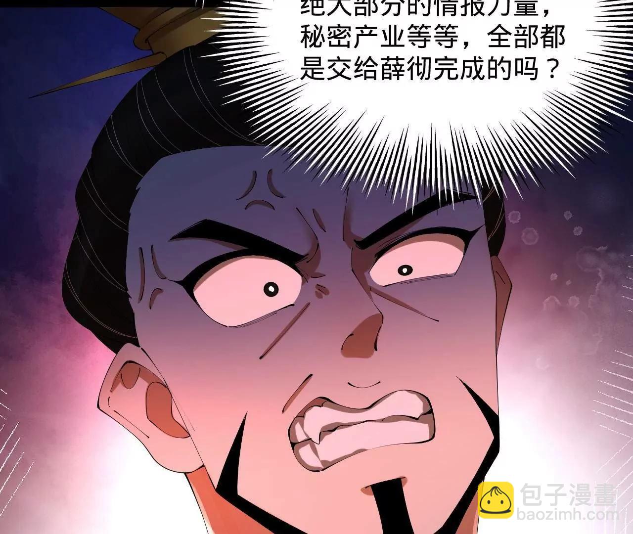 史上最強贅婿 - 311 	入贅王室，一件妙事！(2/3) - 4