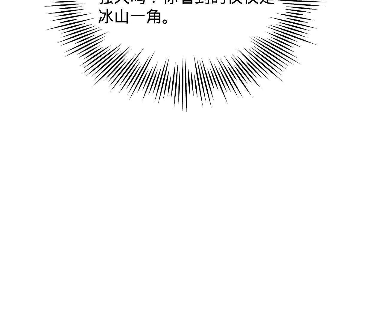 史上最強贅婿 - 311 	入贅王室，一件妙事！(2/3) - 6