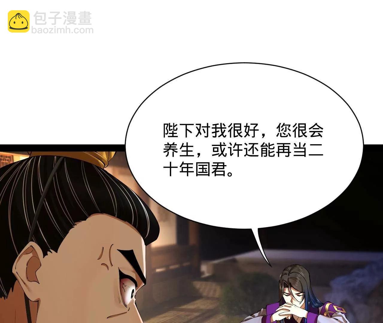 史上最強贅婿 - 311 	入贅王室，一件妙事！(2/3) - 8