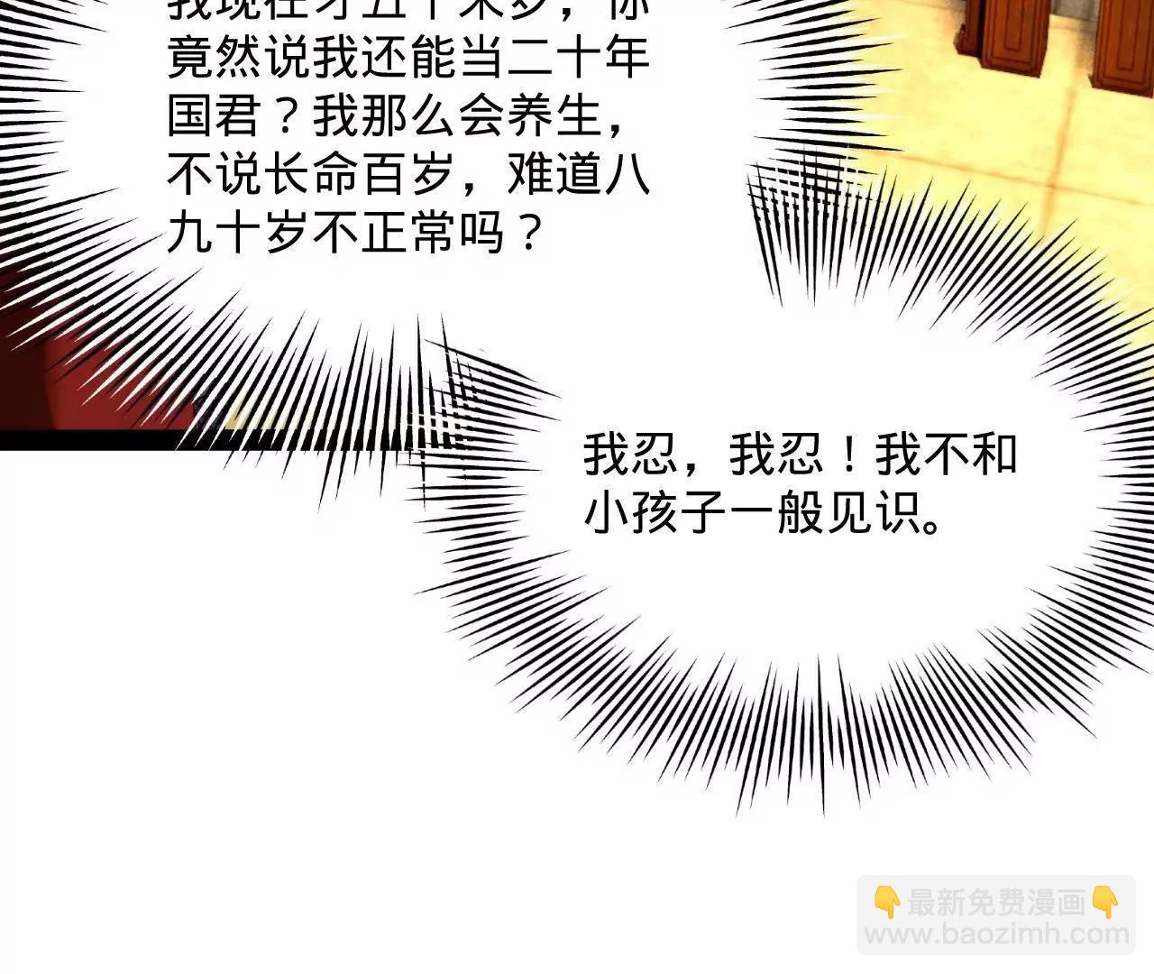 史上最強贅婿 - 311 	入贅王室，一件妙事！(2/3) - 2