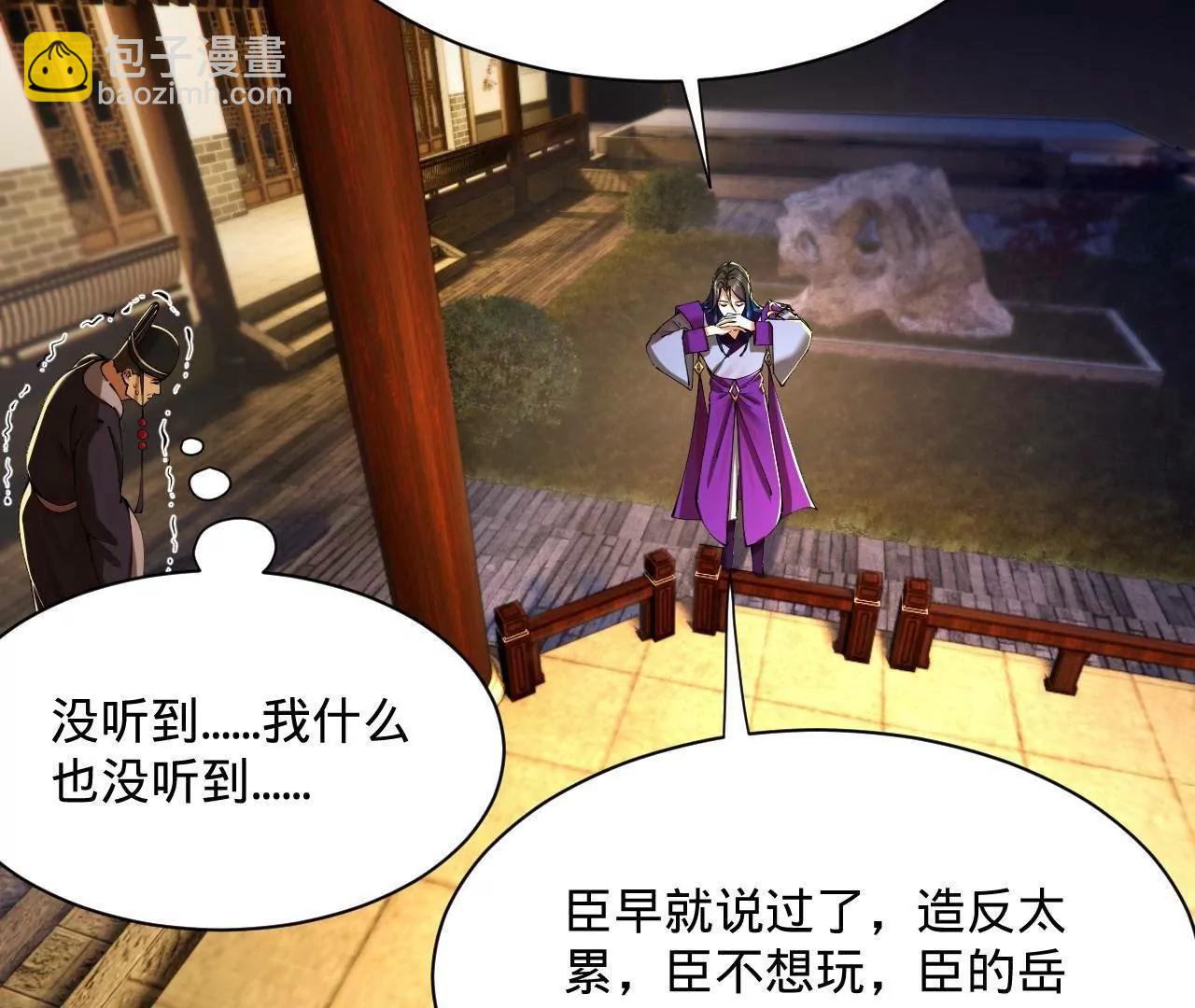 史上最強贅婿 - 311 	入贅王室，一件妙事！(2/3) - 4