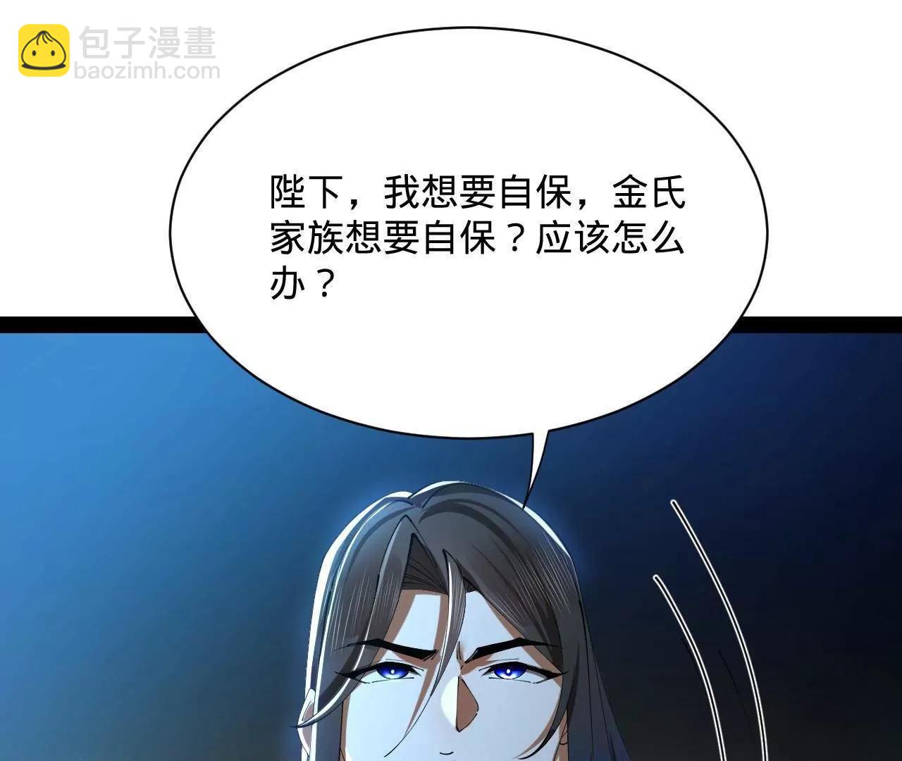 史上最強贅婿 - 311 	入贅王室，一件妙事！(2/3) - 6