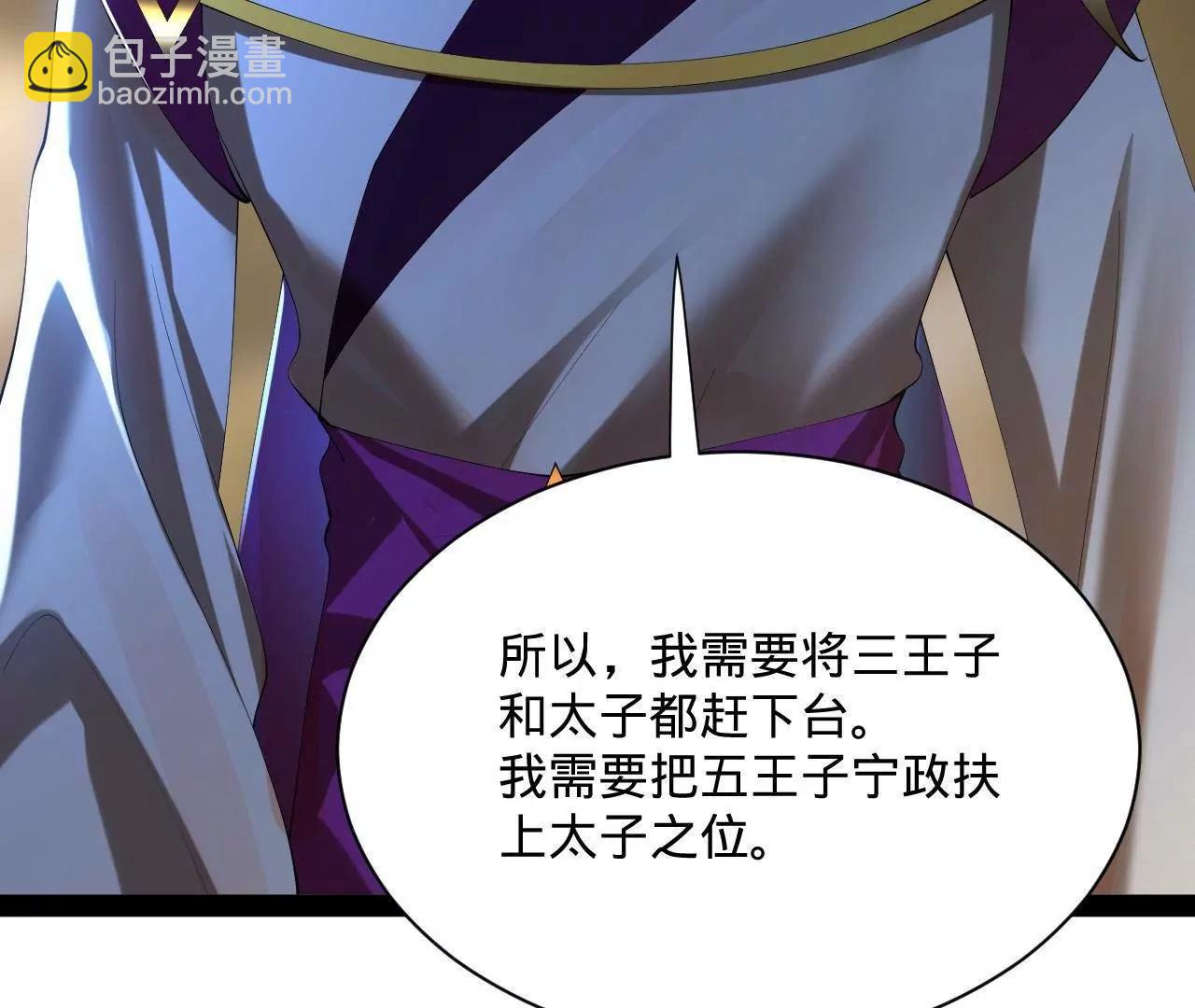 史上最強贅婿 - 311 	入贅王室，一件妙事！(2/3) - 8