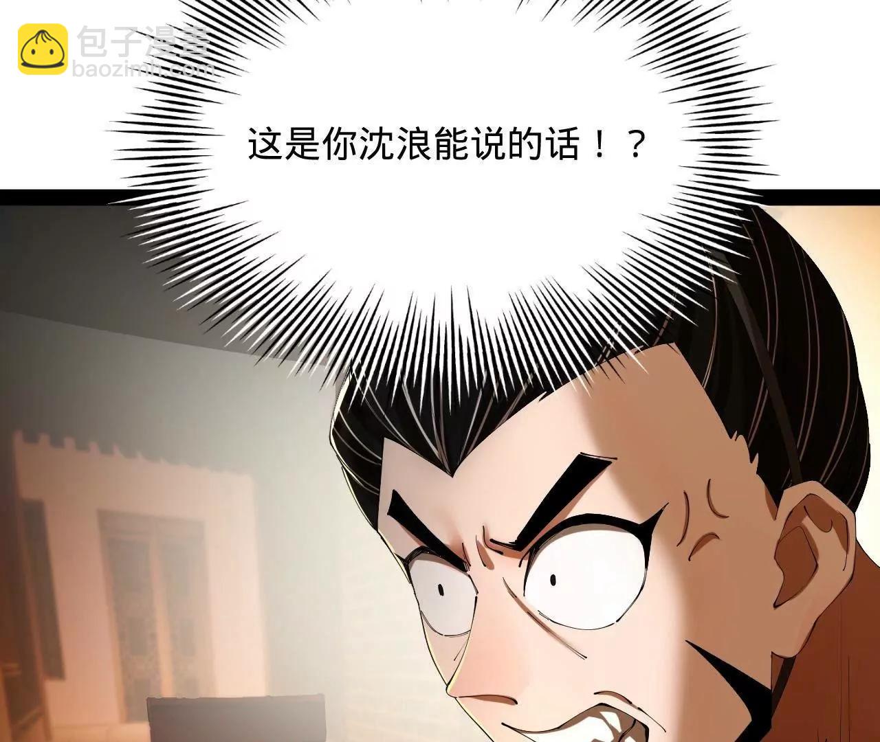 史上最強贅婿 - 311 	入贅王室，一件妙事！(2/3) - 4