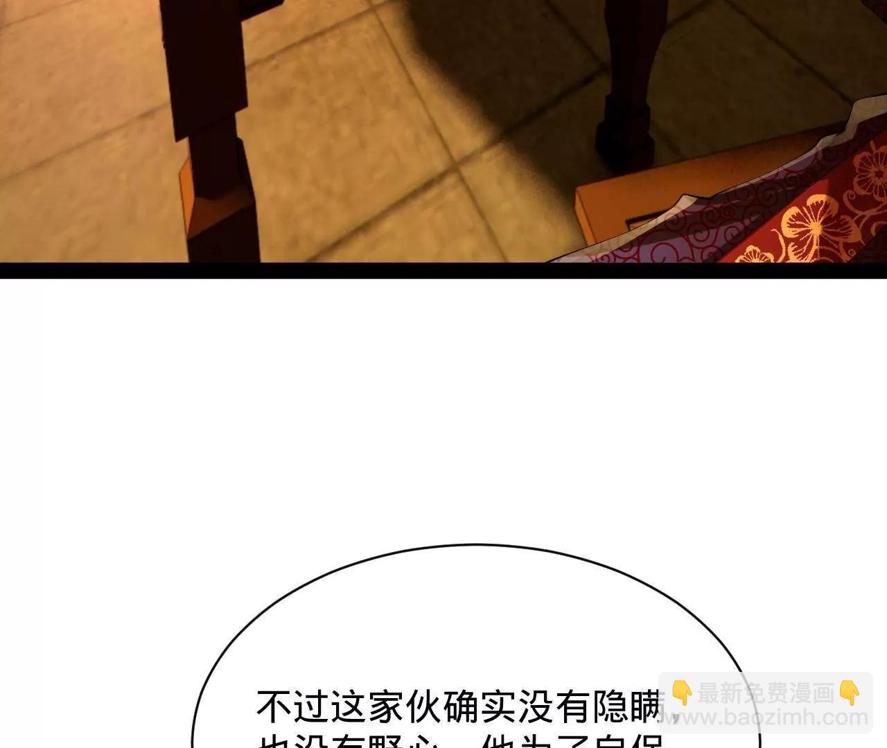 史上最強贅婿 - 311 	入贅王室，一件妙事！(2/3) - 6