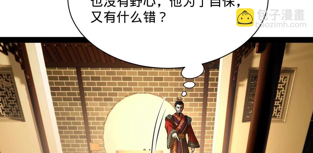 史上最強贅婿 - 311 	入贅王室，一件妙事！(2/3) - 7