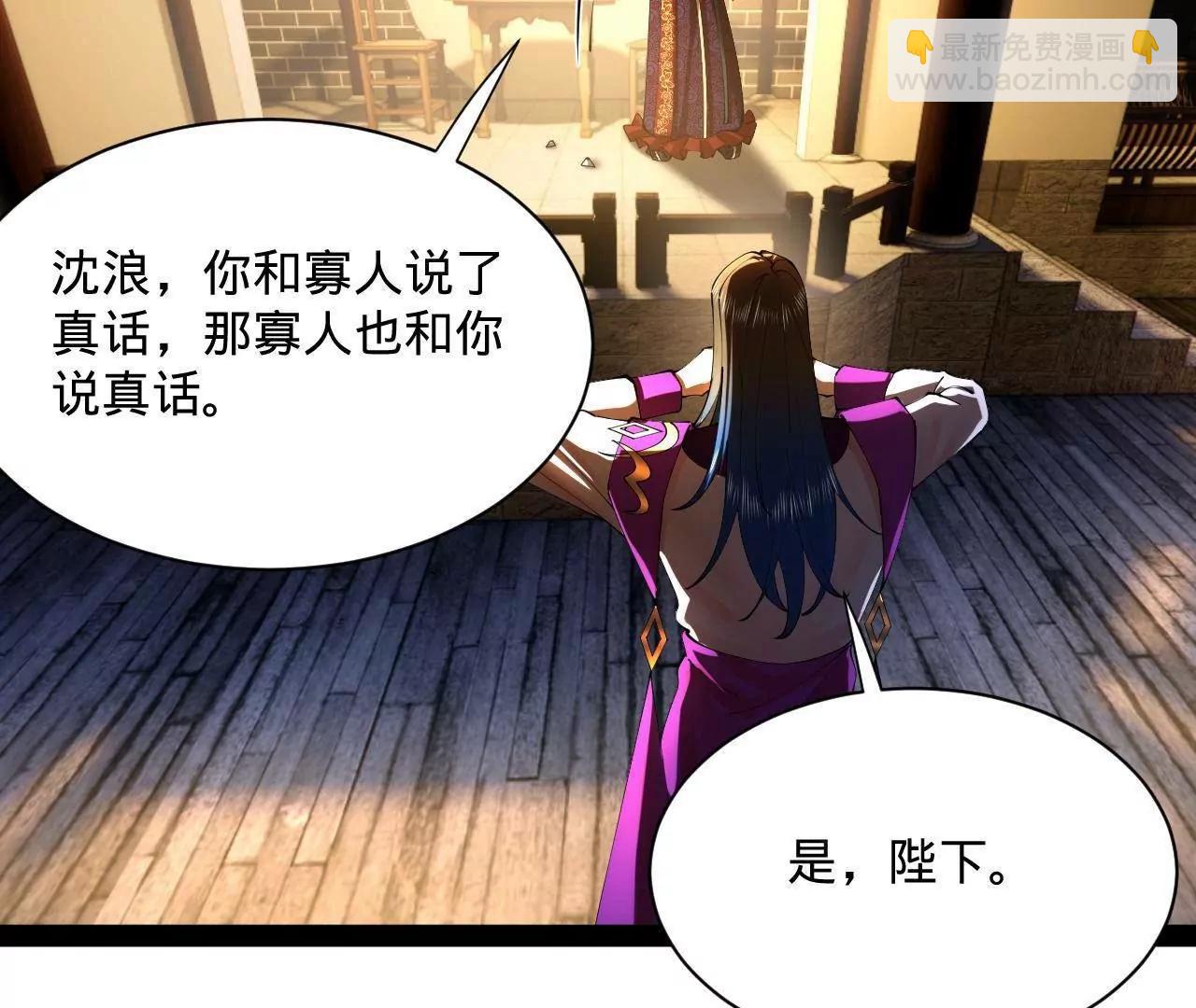 史上最強贅婿 - 311 	入贅王室，一件妙事！(2/3) - 8