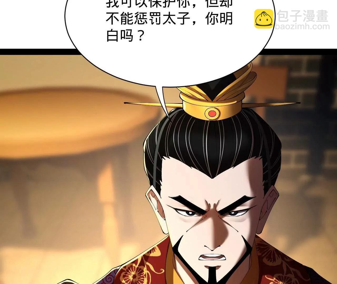 史上最強贅婿 - 311 	入贅王室，一件妙事！(2/3) - 2