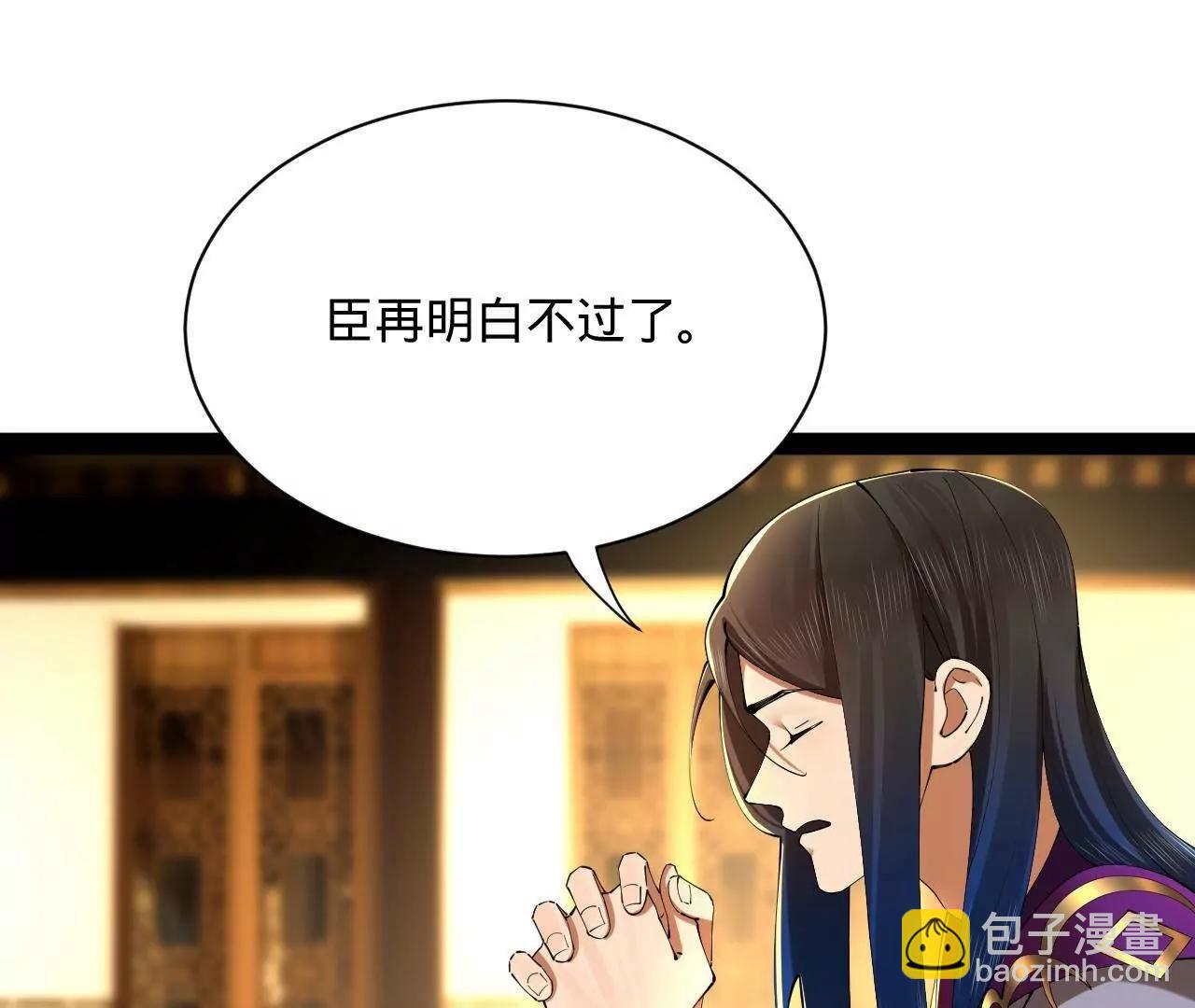 史上最強贅婿 - 311 	入贅王室，一件妙事！(2/3) - 4