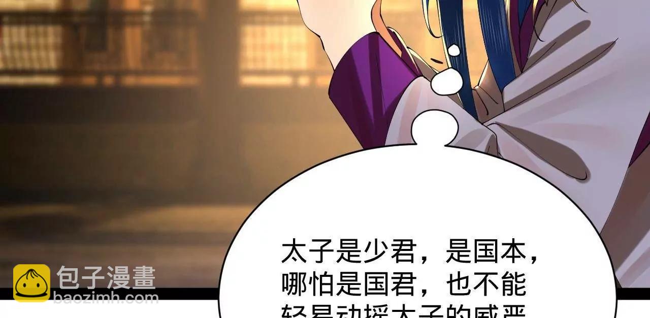 史上最強贅婿 - 311 	入贅王室，一件妙事！(2/3) - 5