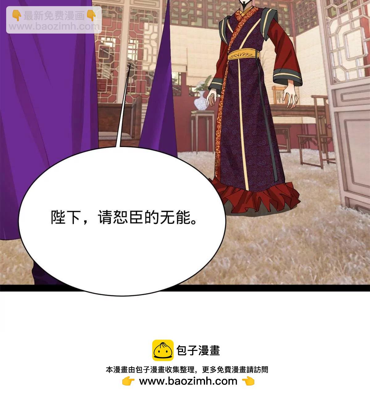 史上最強贅婿 - 313 	血型匹配！(2/3) - 6