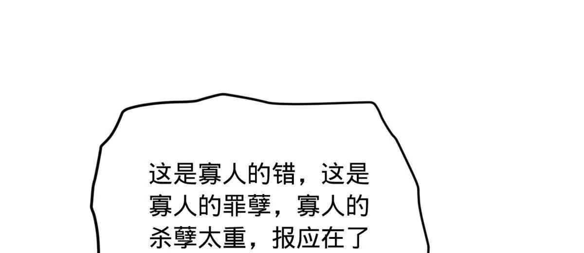 史上最強贅婿 - 313 	血型匹配！(3/3) - 5