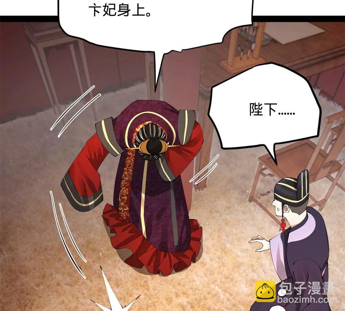 史上最強贅婿 - 313 	血型匹配！(3/3) - 6