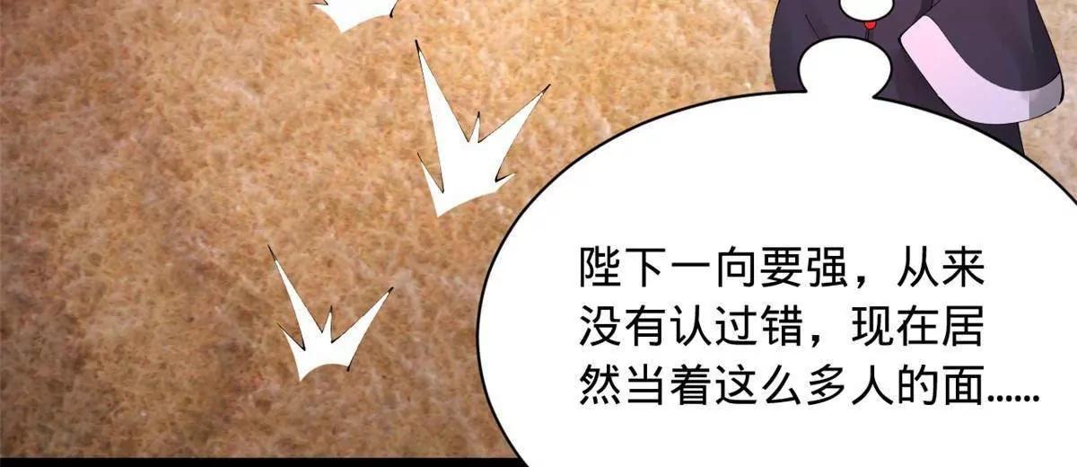 史上最強贅婿 - 313 	血型匹配！(3/3) - 1