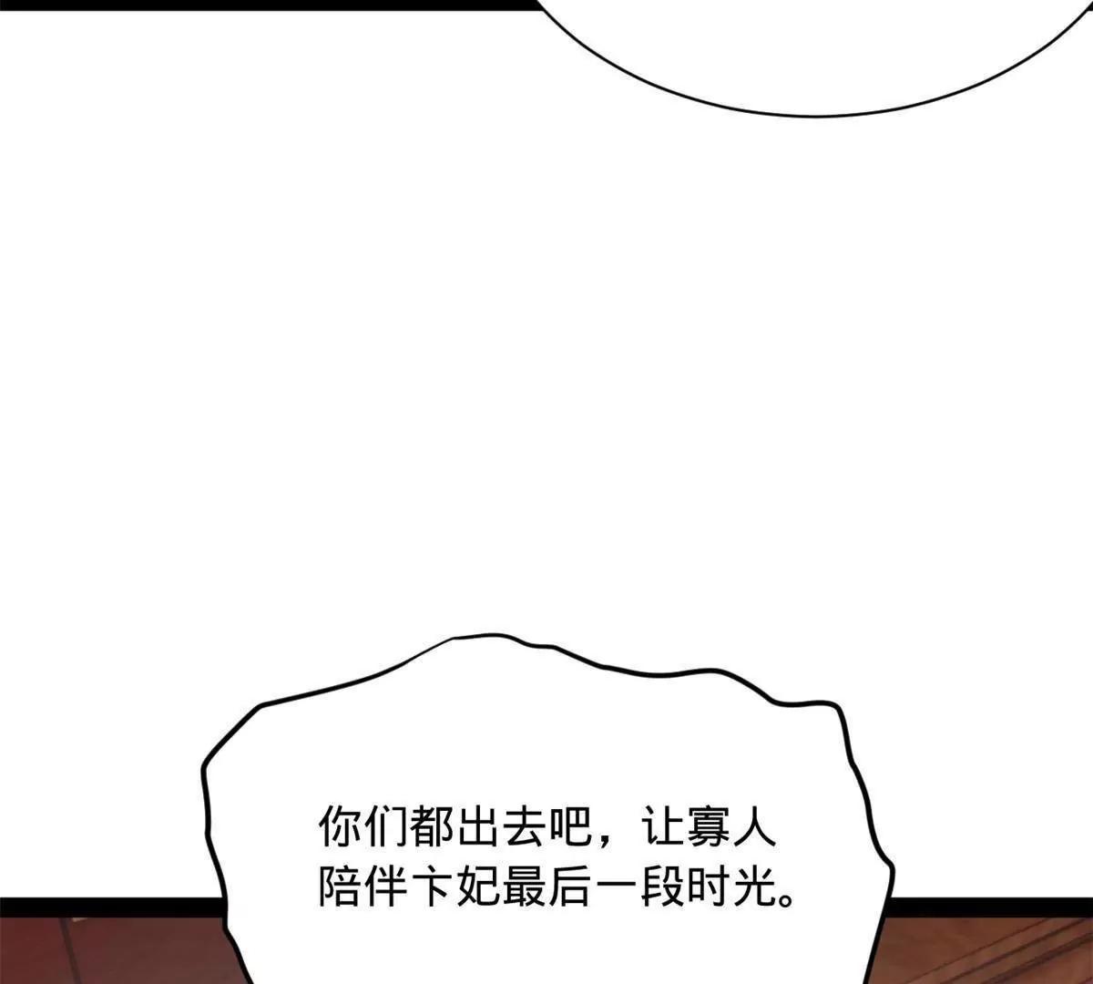 史上最強贅婿 - 313 	血型匹配！(3/3) - 2