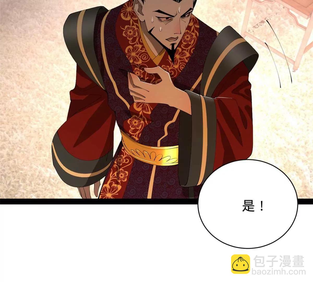 史上最強贅婿 - 313 	血型匹配！(3/3) - 4