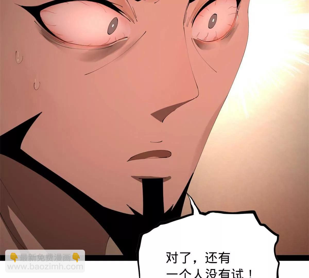 史上最強贅婿 - 313 	血型匹配！(3/3) - 6