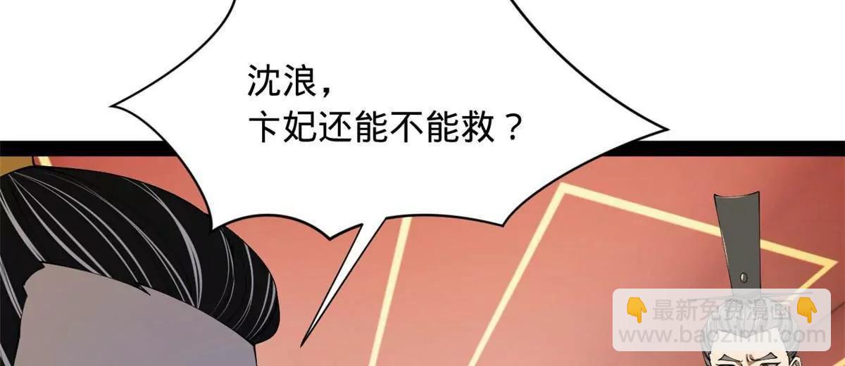 史上最強贅婿 - 313 	血型匹配！(1/3) - 3