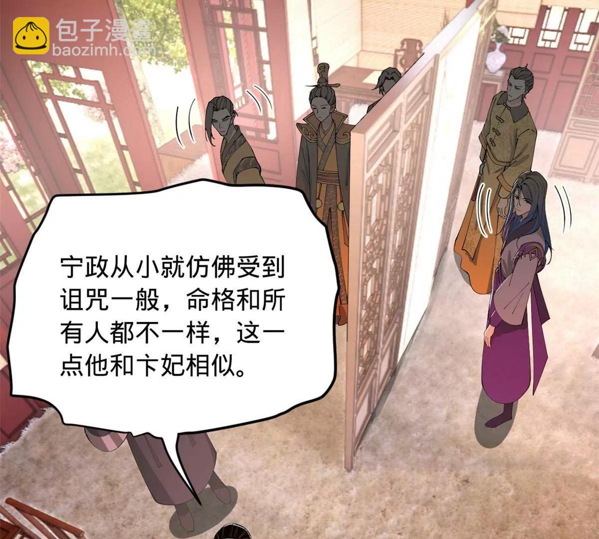 史上最強贅婿 - 313 	血型匹配！(3/3) - 2