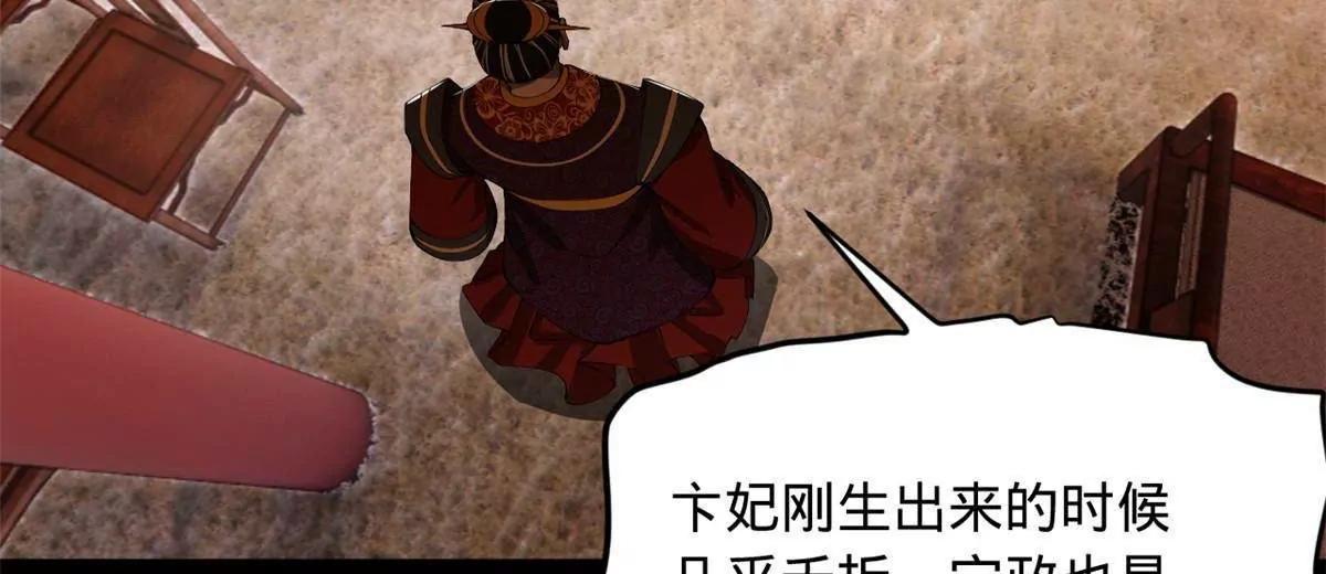 史上最強贅婿 - 313 	血型匹配！(3/3) - 3