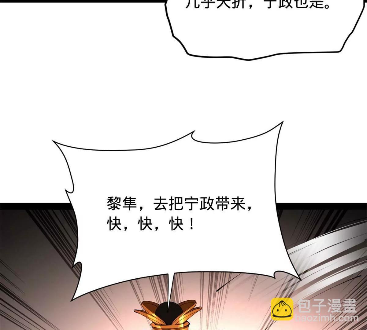 史上最強贅婿 - 313 	血型匹配！(3/3) - 4