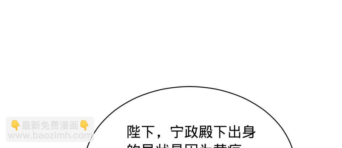 史上最強贅婿 - 313 	血型匹配！(3/3) - 1