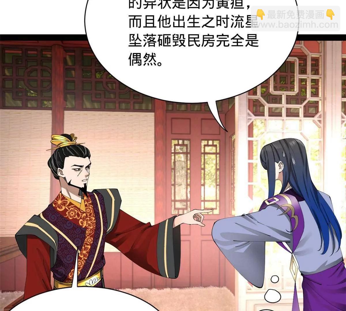 史上最強贅婿 - 313 	血型匹配！(3/3) - 2