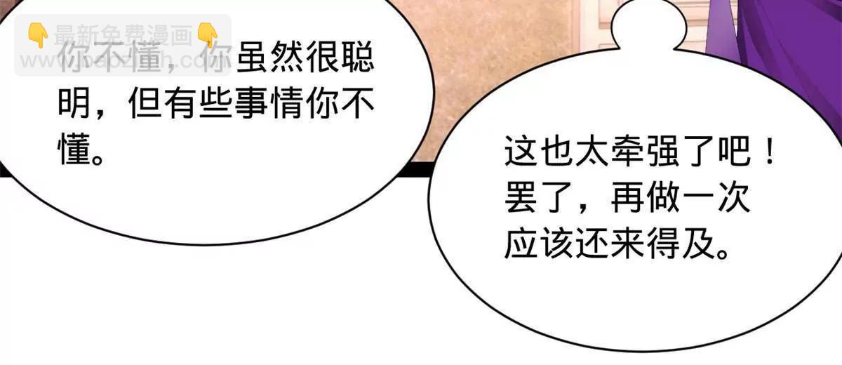 史上最強贅婿 - 313 	血型匹配！(3/3) - 3