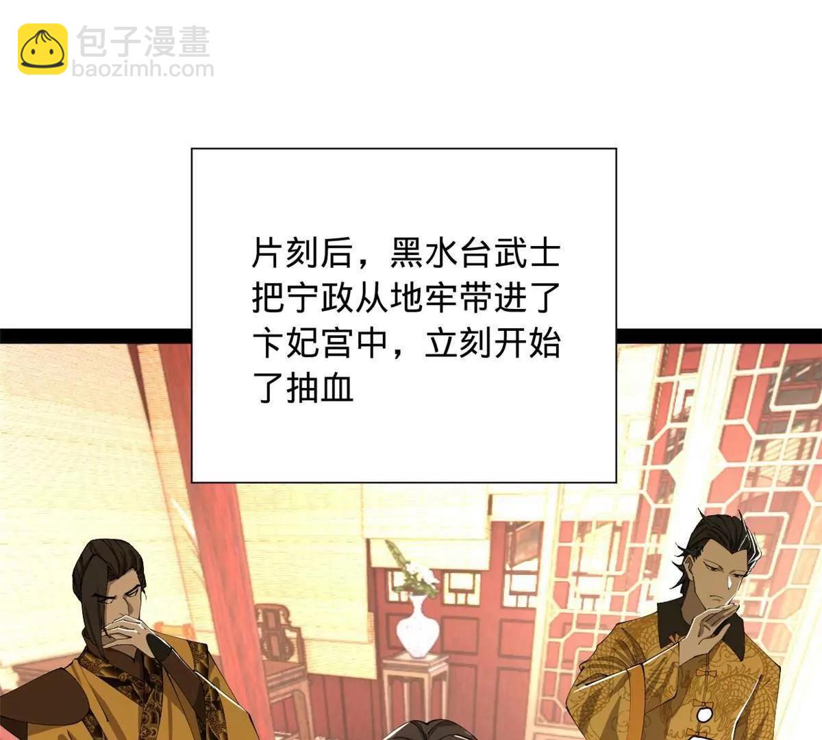 史上最強贅婿 - 313 	血型匹配！(3/3) - 5