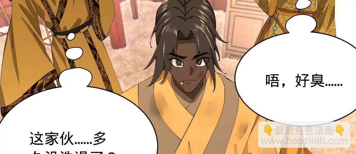 史上最強贅婿 - 313 	血型匹配！(3/3) - 6