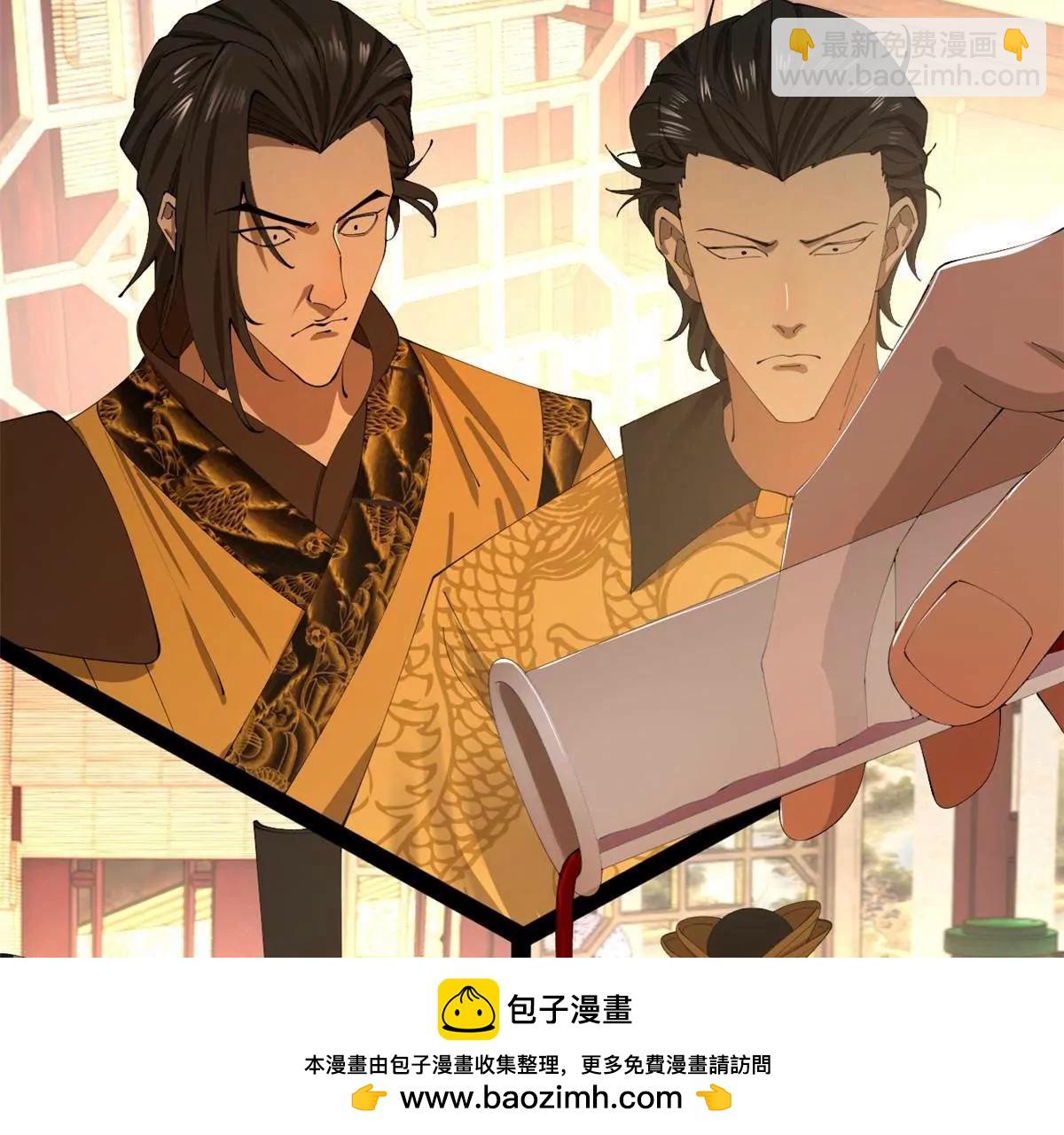 史上最強贅婿 - 313 	血型匹配！(3/3) - 5