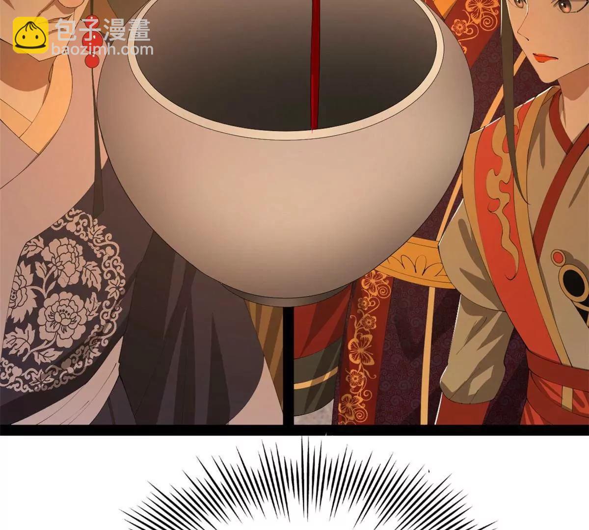 史上最強贅婿 - 313 	血型匹配！(3/3) - 1