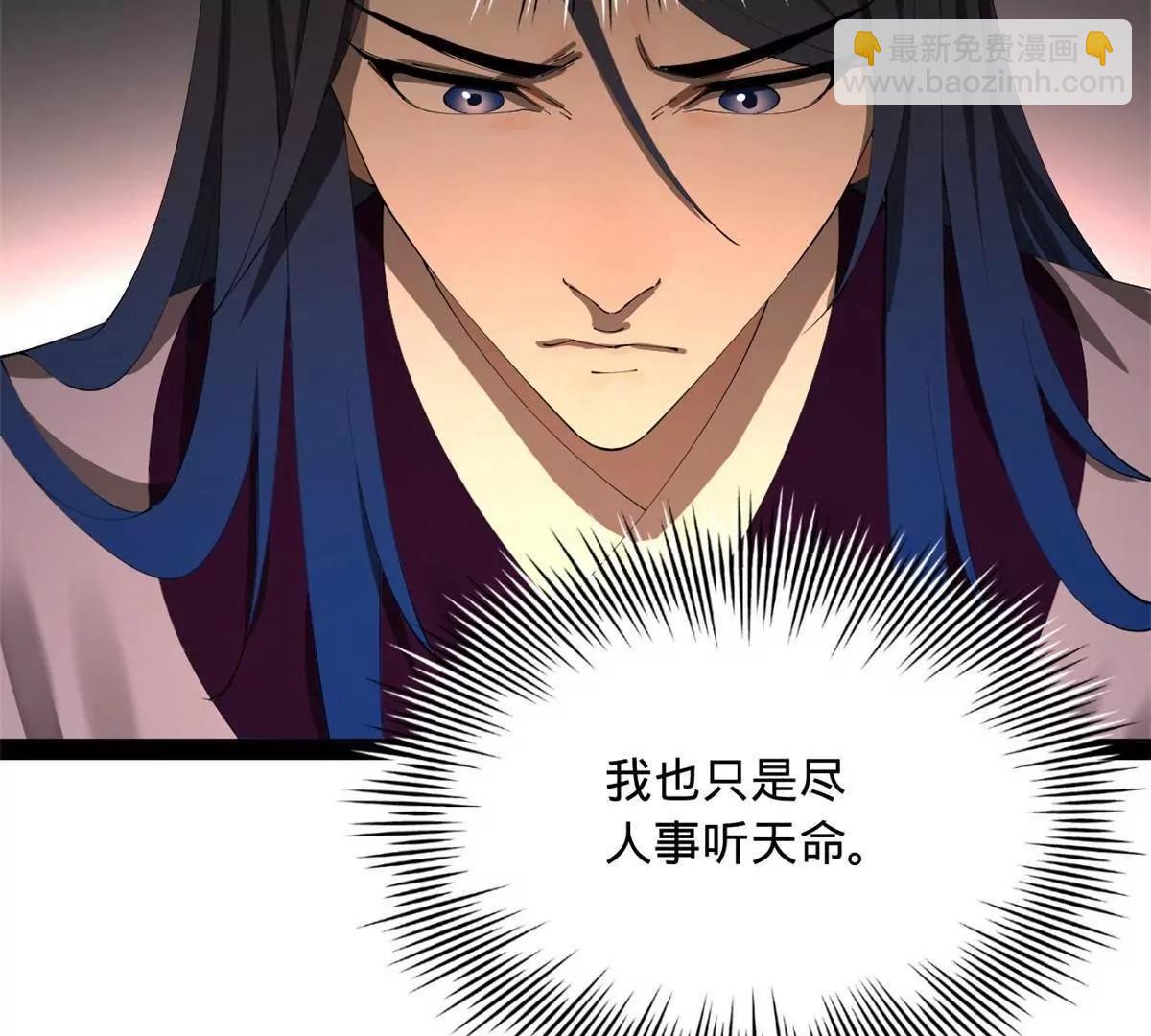 史上最強贅婿 - 313 	血型匹配！(3/3) - 3