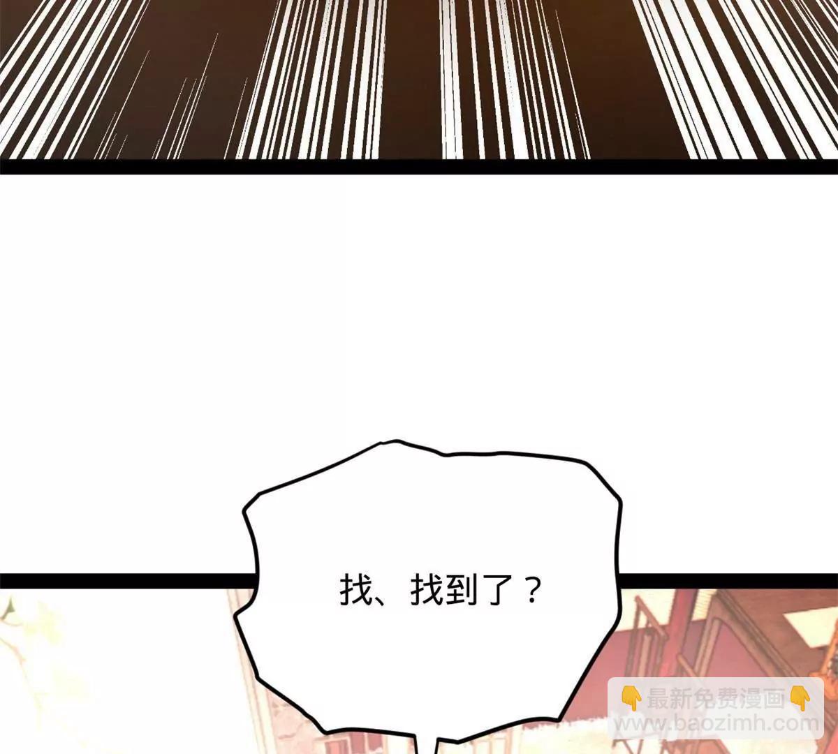 史上最強贅婿 - 313 	血型匹配！(3/3) - 3